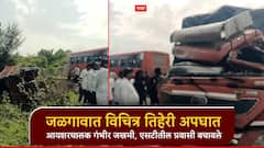जळगावात विचित्र तिहेरी अपघात; आयशर अन् एसटीचालक जखमी, बसमधील प्रवासी थोडक्यात बचावले