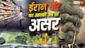 ईरान युद्ध की वजह से महंगाई की 'EMI' दे रही जनता, कैसे-कैसे कट रही आपकी जेब? ऐसे हो रहा नुकसान