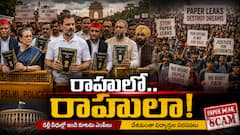 విద్యార్థుల పోరులో రాహుల్ గాంధీ వ్యూహం - మైలేజీ వచ్చిందా? ఉద్యమం కాంగ్రెస్ సొంతమైందా?