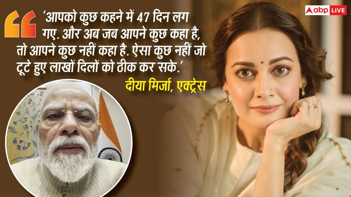 स्टूडेंट प्रोटेस्ट पर बॉलीवुड की 'भेड़चाल' के बीच इस एक्ट्रेस ने PM मोदी से पूछे तीखे सवाल, 47 दिन की चुप्पी पर कह डाली ये बड़ी बात!