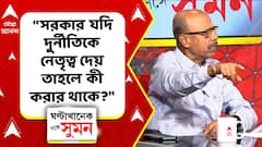 Ghantakhanek Sange Suman | 