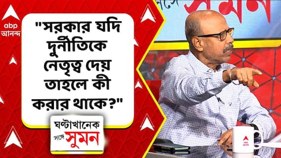 Ghantakhanek Sange Suman | 