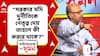 Ghantakhanek Sange Suman | 