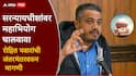 सरन्यायाधीशांवर महाभियोग चालवाव, रोहित पवारांची मागणी; जंतरमंतरवर अभिजीत दीपकेंचीही भेट घेतली