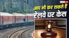 Train News: 17 घंटे लेट हुई ट्रेन, पूजा-अर्चना नहीं कर पाई महिला, अब IRCTC देगा 30000 का जुर्माना