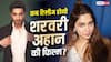 अहान पांडे और शरवरी वाघ की अगली फिल्म की रिलीज डेट कंफर्म, अली अब्बास जफर कर रहे डायरेक्ट