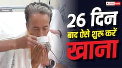 26 दिन का उपवास तोड़ने के कितने दिन बाद ले सकते हैं नॉर्मल डाइट, किन चीजों से चाहिए बचना?