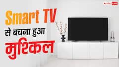 Smart TV से बचना हुआ मुश्किल, आपकी प्राइवेसी पर क्यों मंडरा रहा है खतरा?