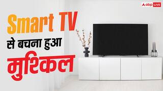 Smart TV से बचना हुआ मुश्किल, आपकी प्राइवेसी पर क्यों मंडरा रहा है खतरा?