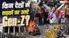 भारत से पहले इन देशों में भी हो चुके हैं Gen Z आंदोलन, जानें क्या रहा उनका हासिल?