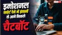 इमोशनल सपोर्ट देने के मामले में AI चैटबॉट ने इंसानों को छोड़ा पीछे, स्टडी ने चौंकाया
