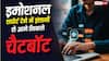 इमोशनल सपोर्ट देने के मामले में AI चैटबॉट ने इंसानों को छोड़ा पीछे, स्टडी ने चौंकाया