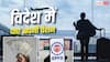 EPFO Pension: विदेश में नौकरी से क्या डूब जाएगा EPS का पैसा? जानें PF और पेंशन के नए नियम