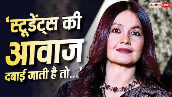 दिल्ली यूनिवर्सिटी की एडवाइजरी पर भड़कीं पूजा भट्ट, छात्रों को जंतर-मंतर प्रोटेस्ट से दूर रहने की नसीहत पर उठाए सवाल दिल्ली यूनिवर्सिटी की एडवाइजरी पर भड़कीं पूजा भट्ट, छात्रों को जंतर-मंतर प्रोटेस्ट से दूर रहने की नसीहत पर उठाए सवाल