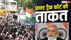 क्या फास्ट ट्रैक कोर्ट के फैसले को भी सुप्रीम कोर्ट में किया जा सकता है चैलेंज, क्या है नियम?