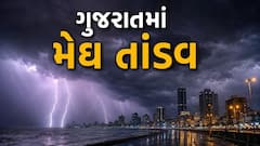 Gujarat Rain LIVE: રાજ્યના 16 જિલ્લાઓને આપવામાં આવ્યું રેડ એલર્ટ, નવસારીમાં બચાવ કાર્ય માટે સેના મેદાને