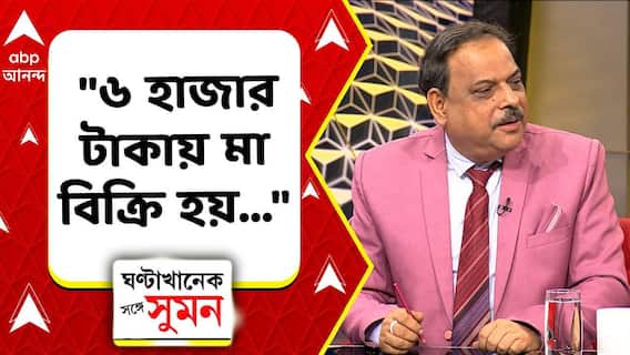 Ghantakhanek Sange Suman |