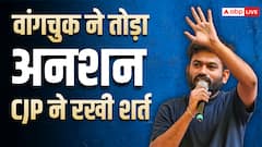 'धर्मेंद्र प्रधान का इस्तीफा चाहिए', सोनम वांगचुक के भूख हड़ताल तोड़ने के बाद अड़ी CJP, दीपके का आया बयान