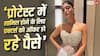 प्रोटेस्ट में शामिल होने के लिए एक्टर्स को मिल रहे हैं पैसे? एक्ट्रेस आकांक्षा पुरी के खुलासे से मचा हड़कंप