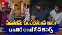 Gundenininda Gudigantalu Serial July 24 | మనోజ్ నోట్లో బలవంతంగా పెసరట్టు కుక్కిన బాలు