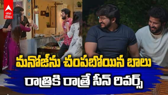 Gundenininda Gudigantalu Serial July 24 | మనోజ్ నోట్లో బలవంతంగా పెసరట్టు కుక్కిన బాలు