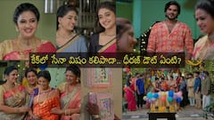 ఇల్లు ఇల్లాలు పిల్లలు: సంతోషంగా ఉన్న కుటుంబాల మధ్య కేక్ చిచ్చు పెడుతుందా! భద్రావతిని ధీరజ్ అవమానించాడా!