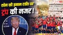 FIFA 2026: चैंपियन स्पेन की 481 करोड़ की इनाम राशि पर ट्रंप की नजर, अमेरिका वसूलेगा 30% टैक्स, लेकिन क्यों?