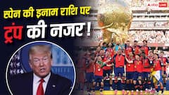 चैंपियन स्पेन की 481 करोड़ की इनाम राशि पर ट्रंप की नजर, अमेरिका वसूलेगा 30% टैक्स, लेकिन क्यों?