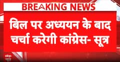 Politics: Congress to Study Anti-Paper Leak Bill Before Debate, Opposition Keeps Pressure on Centre