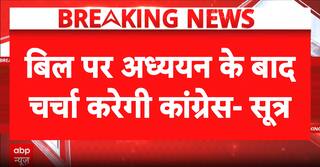 Politics: Congress to Study Anti-Paper Leak Bill Before Debate, Opposition Keeps Pressure on Centre