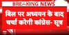 Politics: Congress to Study Anti-Paper Leak Bill Before Debate, Opposition Keeps Pressure on Centre