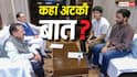 सरकार 2 मांगों पर तैयार, प्रधान के इस्तीफे पर अड़ी सीजेपी, जानें दूसरे राउंड की बैठक में क्या हुआ