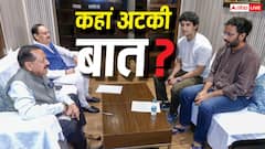 सरकार 2 मांगों पर तैयार, प्रधान के इस्तीफे पर अड़ी सीजेपी, जानें दूसरे राउंड की बैठक में क्या हुआ