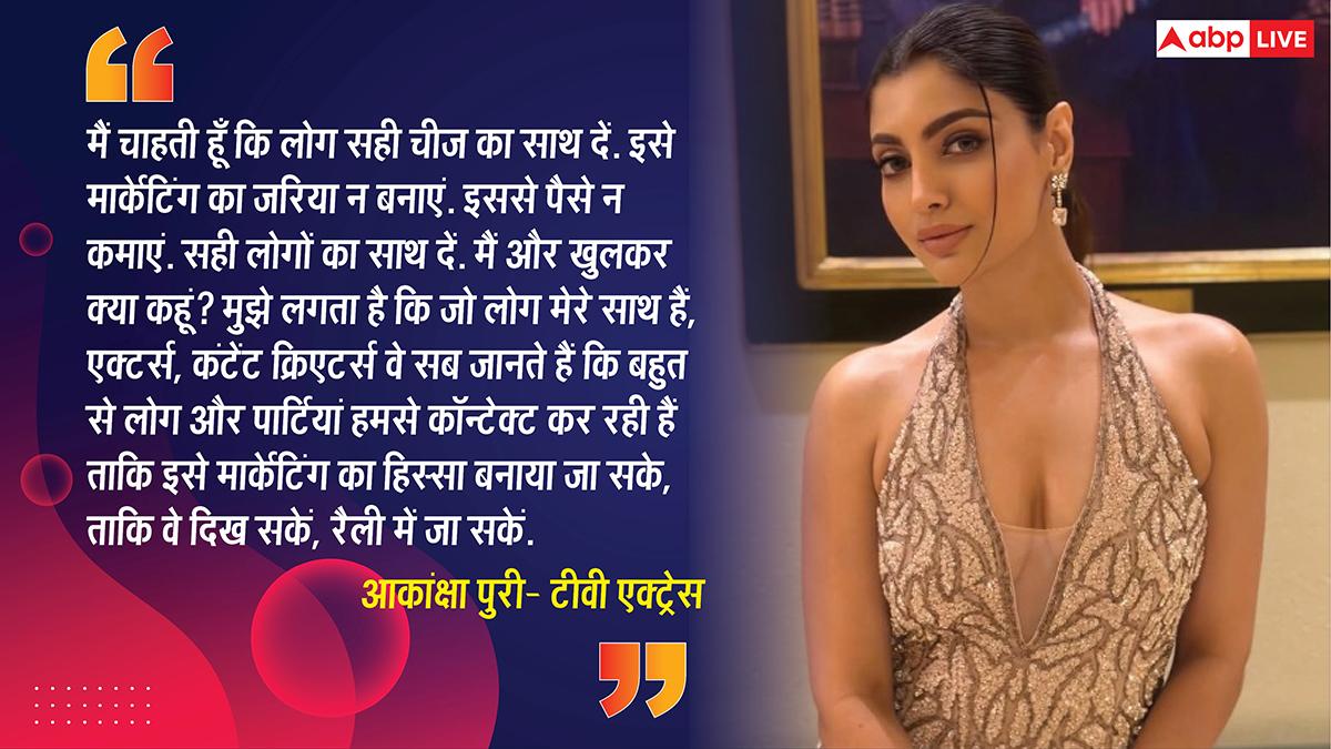 Are actors getting paid to join the protest? Actress Akanksha Puri's revelations created a stir