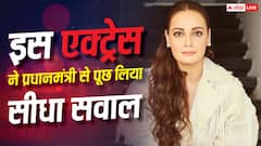 'आपको कुछ कहने में 47 दिन लग गए...', प्रधानमंत्री की वीडियो के बाद दीया मिर्जा ने पूछे तीखे सवाल