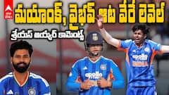 Shreyas Iyer about IND vs ZIM T20 | జింబాబ్వేపై గెలుపుపై శ్రేయస్ అయ్యర్ కామెంట్స్