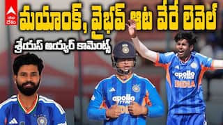 Shreyas Iyer about IND vs ZIM T20 | జింబాబ్వేపై గెలుపుపై శ్రేయస్ అయ్యర్ కామెంట్స్