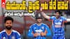 Shreyas Iyer about IND vs ZIM T20 | జింబాబ్వేపై గెలుపుపై శ్రేయస్ అయ్యర్ కామెంట్స్