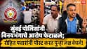 Rohit Pawar On Mumbai Police Student Girl Harassment: व्हिडीओचा बेजबाबदारपणे चुकीचा अर्थ लावला, मुंबई पोलिसांनी विनयभंगाचे आरोप फेटाळले; रोहित पवारांनी पोस्ट करत पुन्हा लक्ष वेधले!