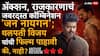 Jana Nayagan Movie Review: तामिळनाडूचे मुख्यमंत्री थलपती विजय आणि भारताची लोकशाही साजरी करणारी फिल्म