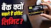 Credit Card: आपकी सैलरी से ज्यादा क्यों होती है क्रेडिट लिमिट? जानिए इसके पीछे की असली वजह
