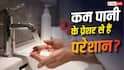 बिना पाइप बदले ऐसे बढ़ाएं घर में पानी का प्रेशर, यह छोटी सी मशीन हर नल को बना देगी हाई-प्रेशर