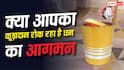 Vastu Tips: घर की इस दिशा में रखा कूड़ादान रोक सकता है धन आगमन, जानें सही दिशा
