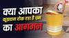 Vastu Tips: घर की इस दिशा में रखा कूड़ादान रोक सकता है धन आगमन, जानें सही दिशा