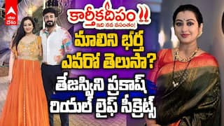 Karthika Deepam Tejaswini Prakash as Malini | తెలుగు బిజినెస్మ్యాన్ని పెళ్లి చేసుకున్న మాలిని