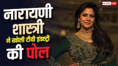 'ड्रग्स और कोकिन का यूज होता है...', टीवी इंडस्ट्री में ड्रग्स कल्चर पर नारायणी शास्त्री का चौंकाने वाला खुलासा