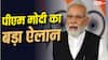 NEET Paper Leak Protest: क्या होती हैं फास्ट ट्रैक कोर्ट, नॉर्मल अदालत से यहां कितनी अलग होती है सुनवाई