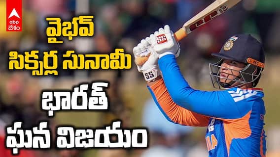 India vs Zimbabwe 1st T20 Highlights | జింబాబ్వేపై భారత్ ఘన విజయం