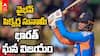 India vs Zimbabwe 1st T20 Highlights | జింబాబ్వేపై భారత్ ఘన విజయం
