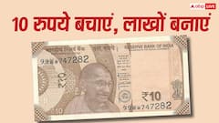 सिर्फ 10 रुपये की बचत से बन सकता है बड़ा फंड, जानिए कितना और कैसे मिलेगा रिटर्न